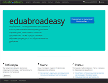 Tablet Screenshot of eduabroadeasy.com
